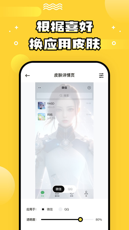 乐玩壁纸截图4