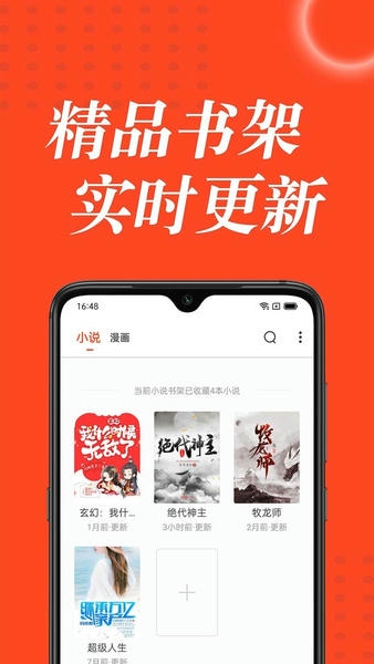 追书大全免费版截图1