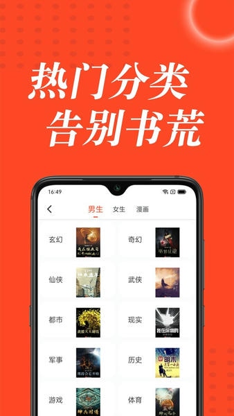 追书大全免费版截图2