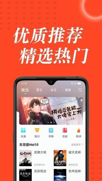 追书大全免费版截图3