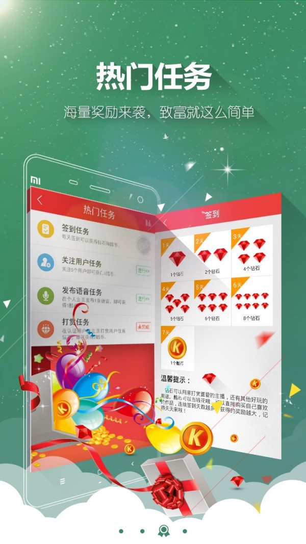 酷听听书截图1
