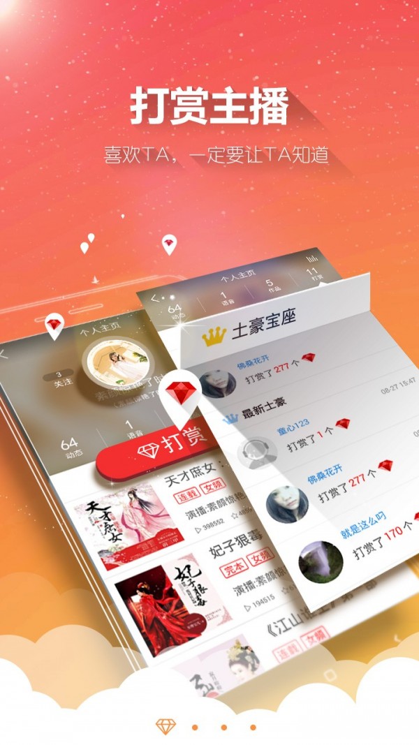 酷听听书截图2
