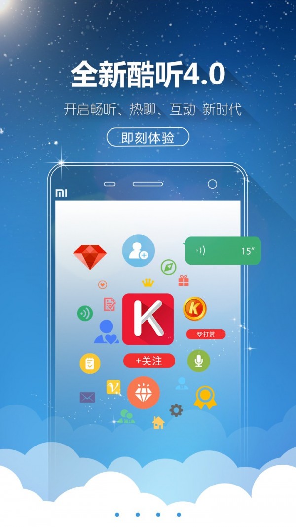 酷听听书截图3
