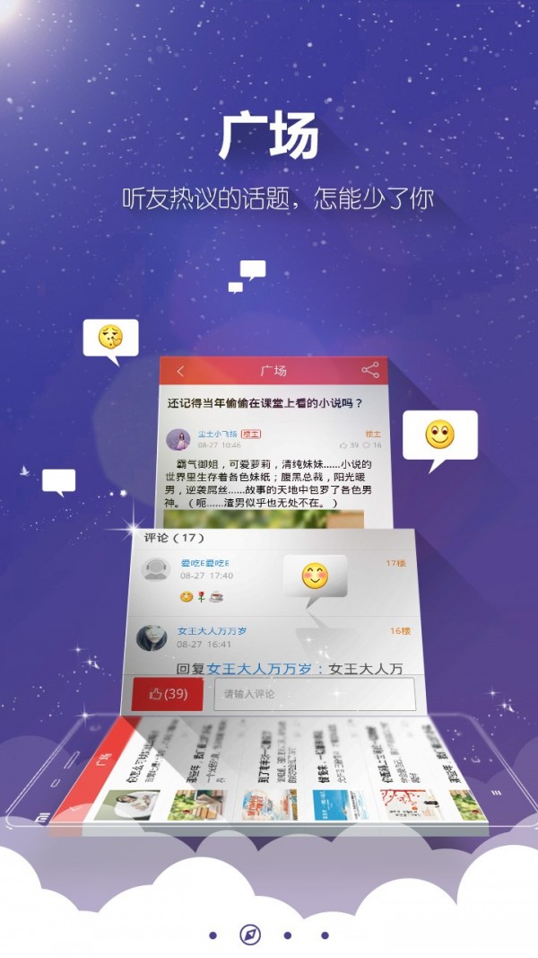 酷听听书截图4