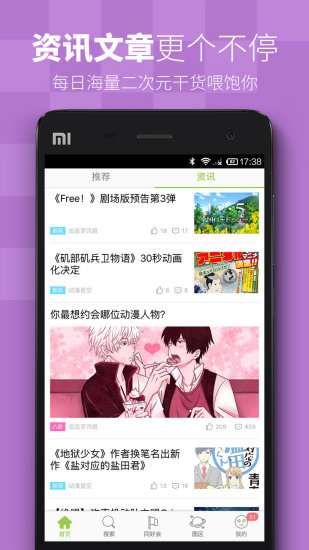 追追漫画旧版本截图3
