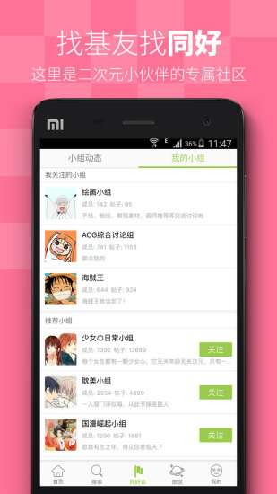 追追漫画旧版本截图4