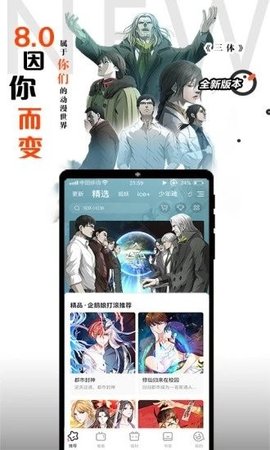 南瓜漫画截图2