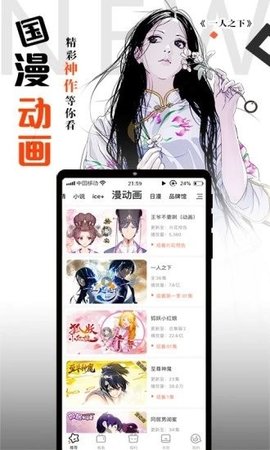 南瓜漫画截图3