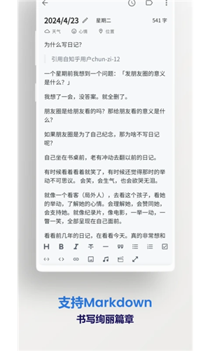 侠客日记