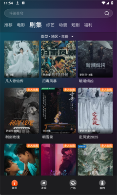 电影猎手无广告版截图2