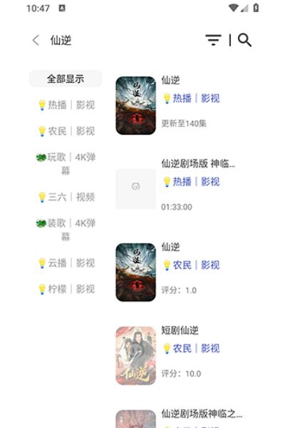 几何剧场截图1