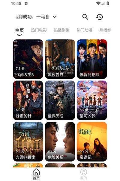几何剧场截图3