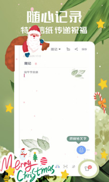 随记备忘录截图1