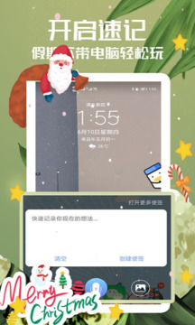 随记备忘录截图4