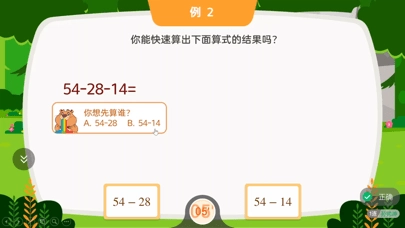 狸米辅导截图1