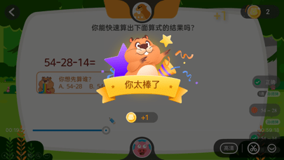 狸米辅导截图2