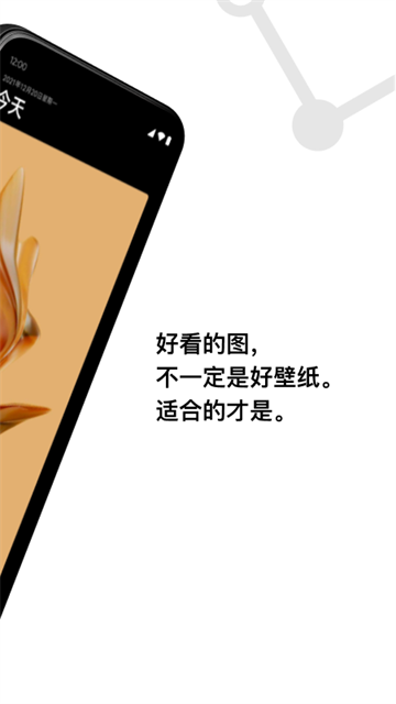 Cuto壁纸截图1