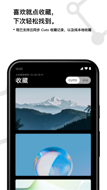 Cuto壁纸截图3