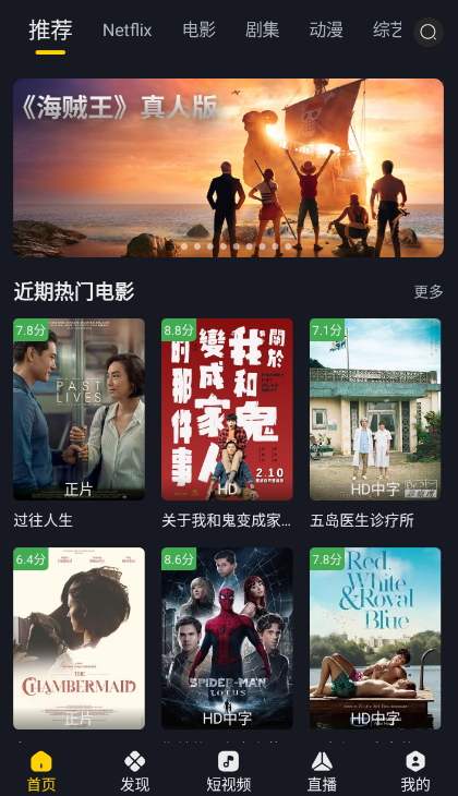 可可影视旧版本截图3