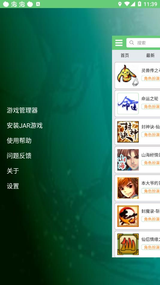 指小游截图1