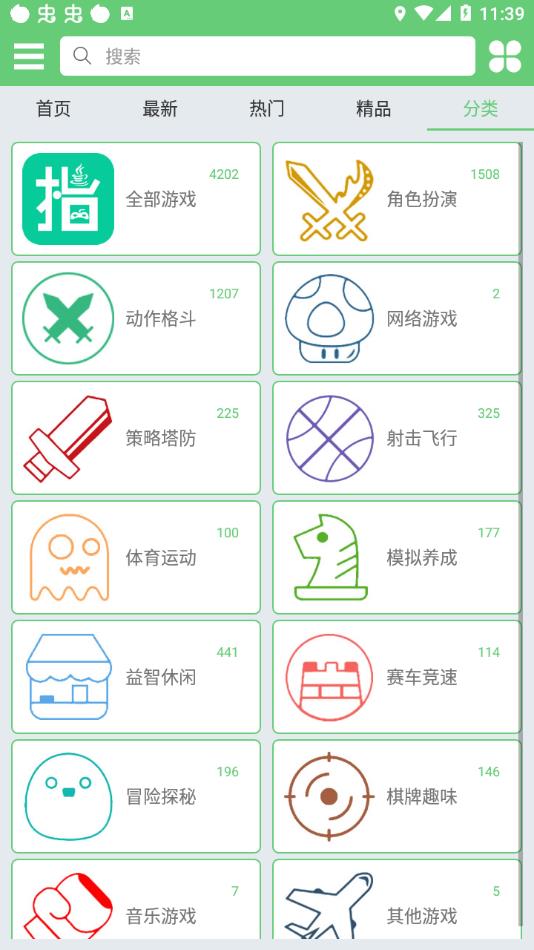 指小游截图2