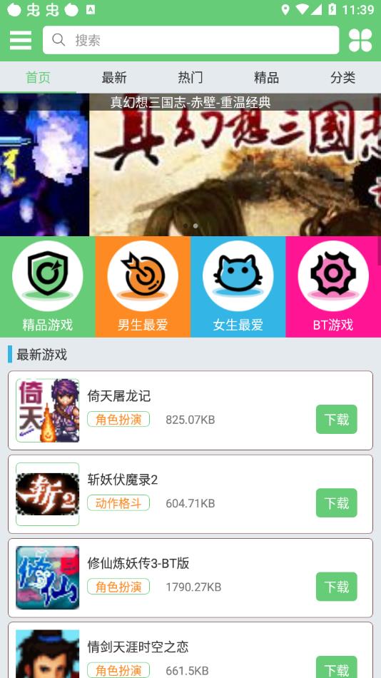 指小游截图3