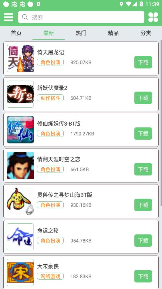 指小游截图4