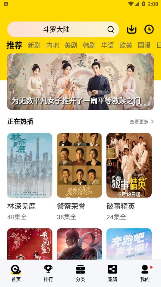 蜗牛视频截图1