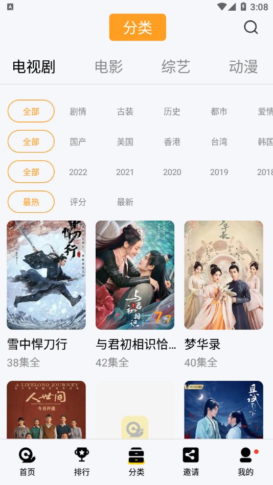 蜗牛视频截图2