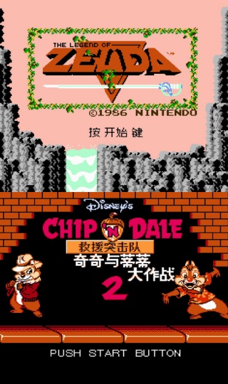 复古游戏模拟器截图2