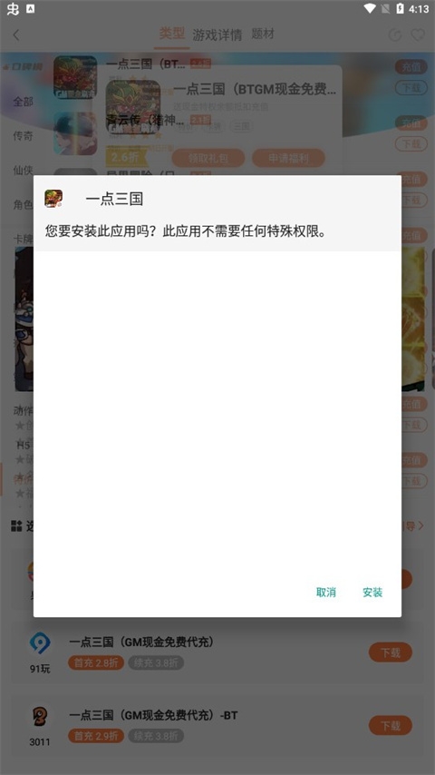 万梦手游截图1