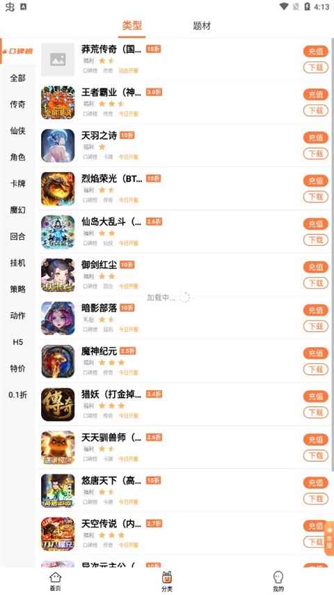 万梦手游截图2