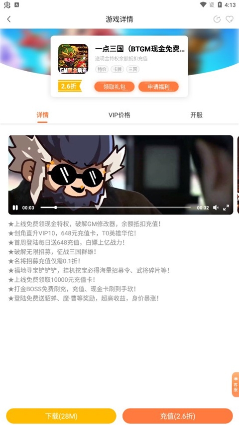 万梦手游截图3