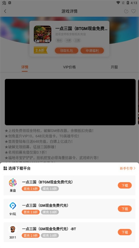 万梦手游截图4