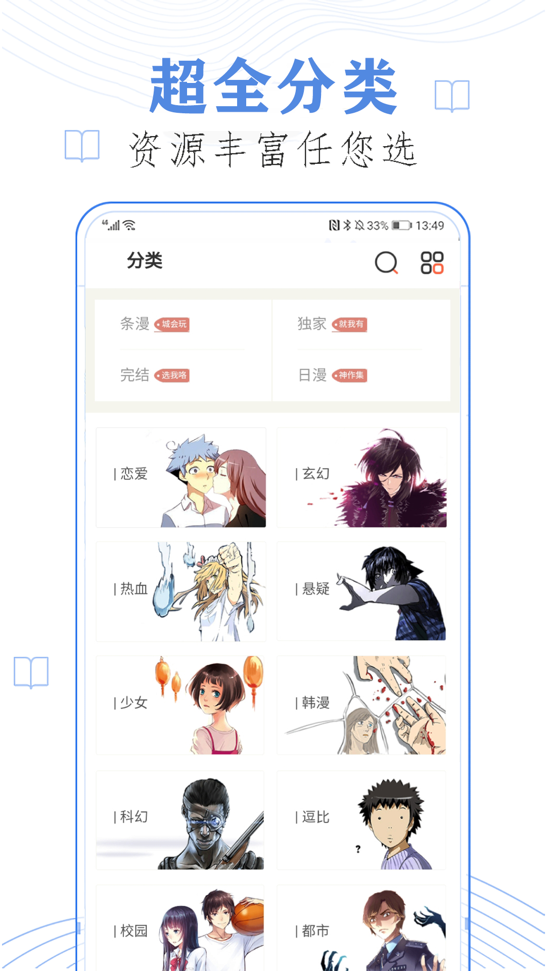 闪读漫画截图1