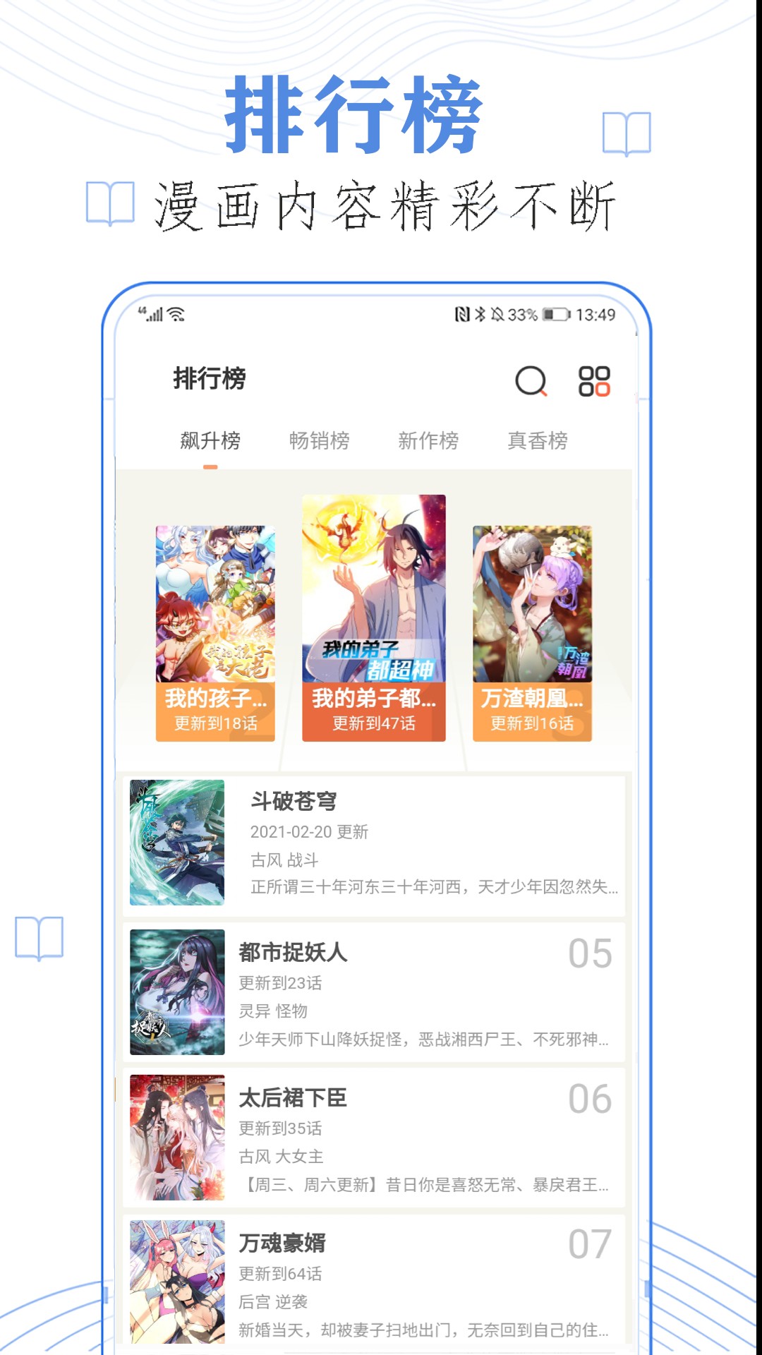 闪读漫画截图3