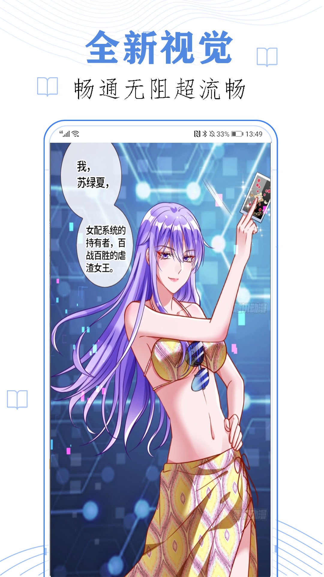 闪读漫画截图4