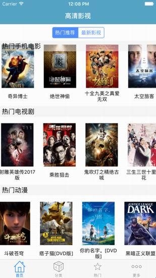 电影港截图2