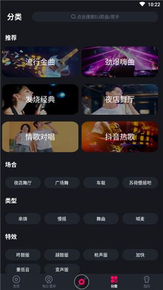 酷狗DJ截图1