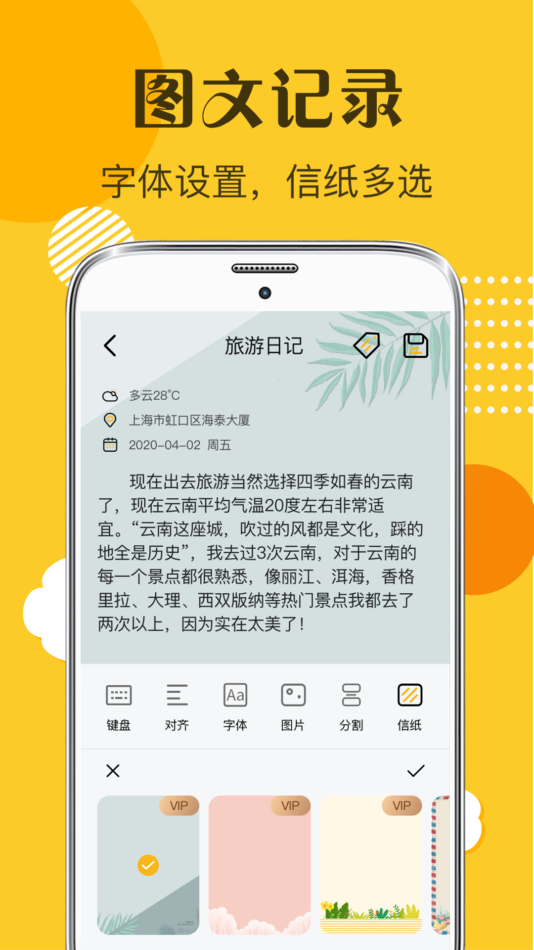 子墨日记截图4