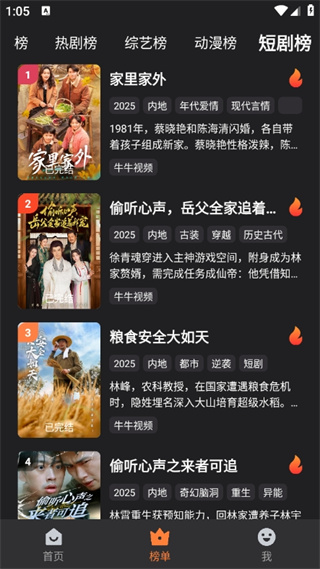 牛牛视频截图1