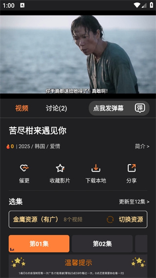 牛牛视频截图3