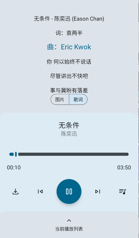 只音音乐截图2