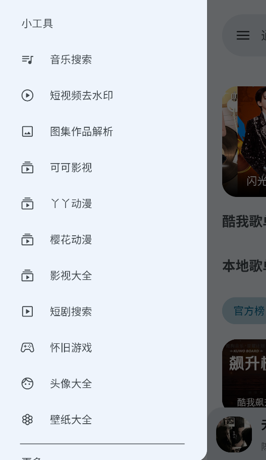 只音音乐截图3