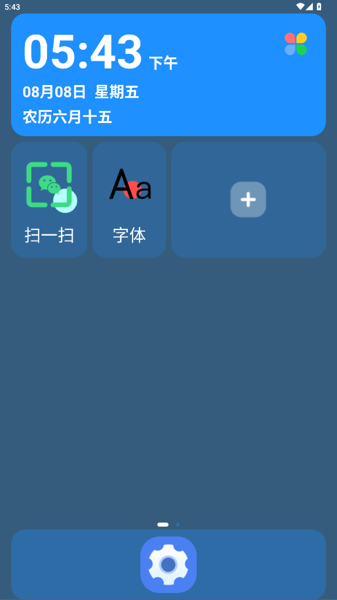 老人桌面截图1
