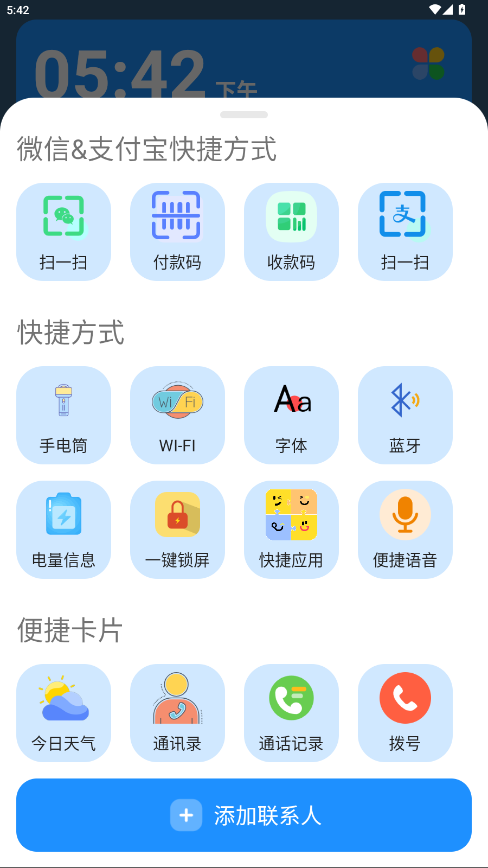 老人桌面截图2