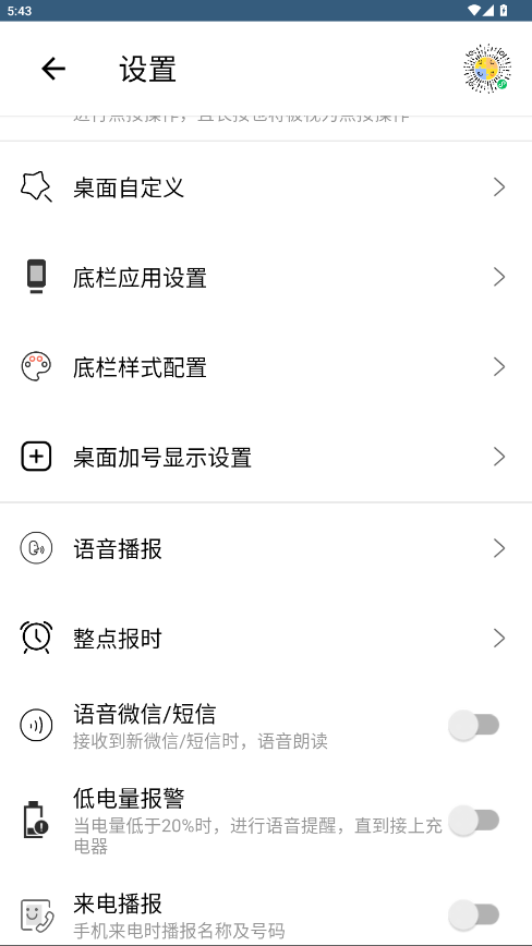 老人桌面截图4