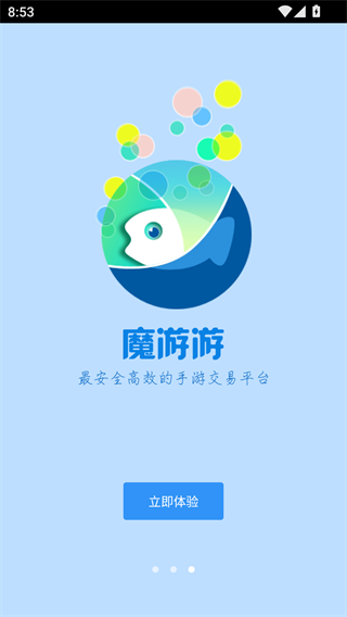 魔游游截图2