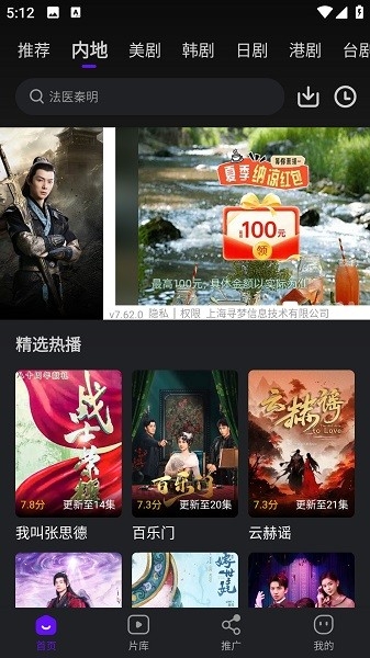 苍龙视频追剧截图4