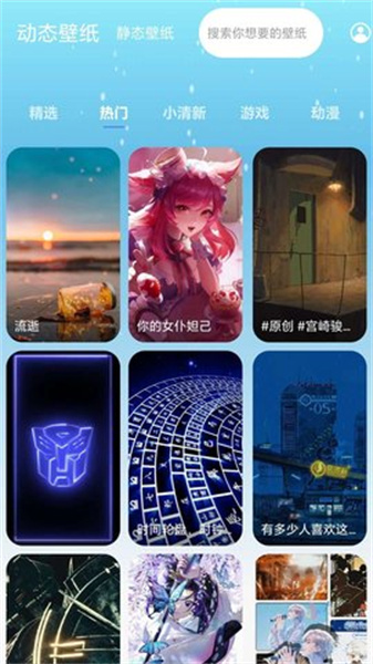 苏打壁纸截图2
